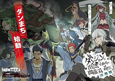 Cover image for the manga called Dungeon ni Deai wo Motomeru no wa Machigatteiru Darou ka Shinsou-hen