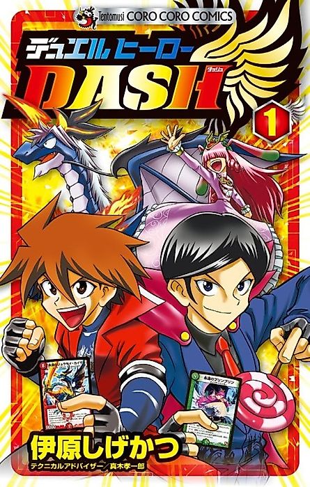 Cover image for the manga called Duel Heroes Dash