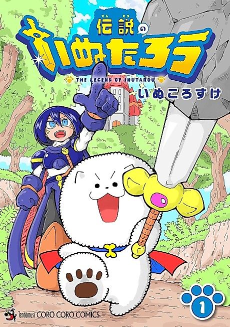 Cover image for the manga called The Legend of Inutarou