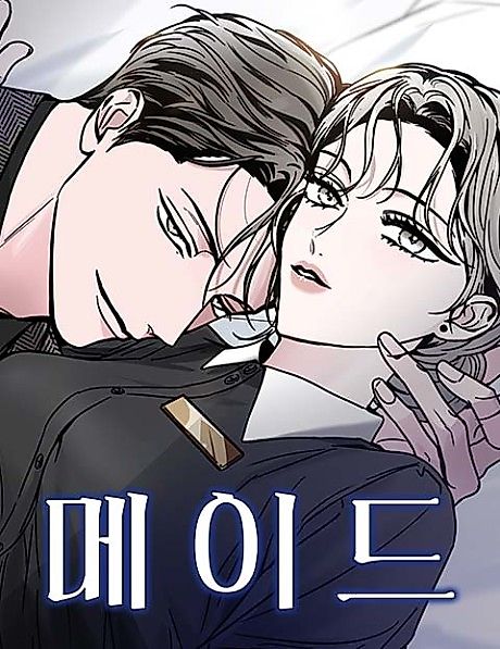 Cover image for the manhwa called The Maid (Son Yu-Ae)