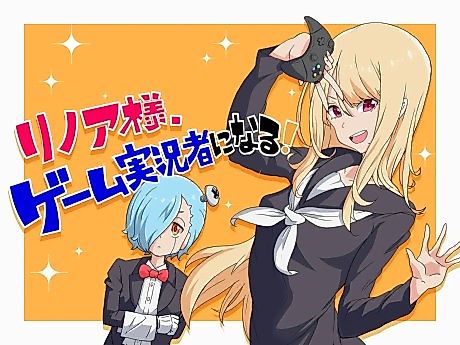 Cover image for the manga called Rinoa-sama, Game Jikkyousha ni Naru!