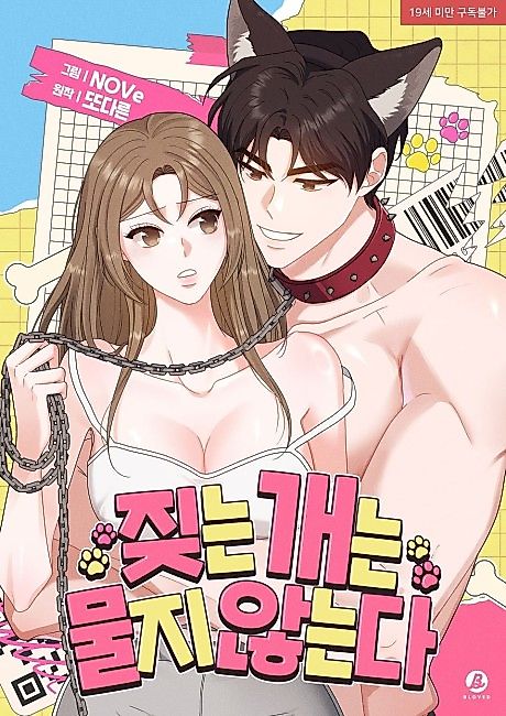 Cover image for the manhwa called Barking Dogs Don't Bite