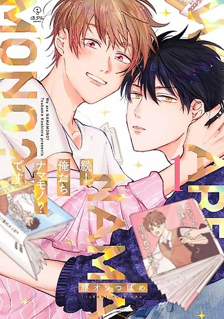 Cover image for the manga called Zoku! Ore-tachi Namamono? Desu
