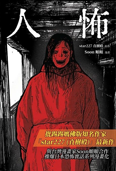 Cover image for the manga called Ren Bu: Riben Kongbu Shihua