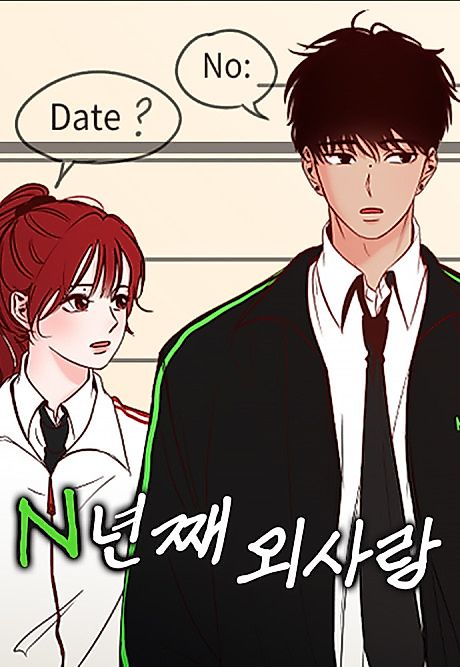 Cover image for the manhwa called Unrequited Love for N Years