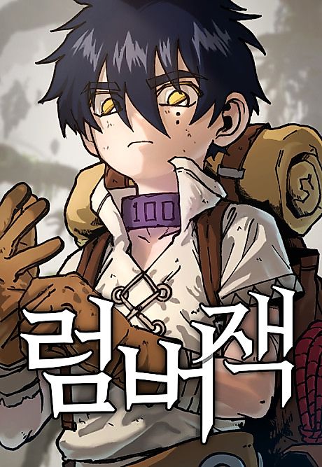 Cover image for the manhwa called Lumberjack