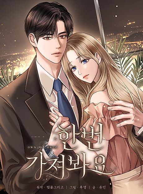 Cover image for the manhwa called Take It Just Once