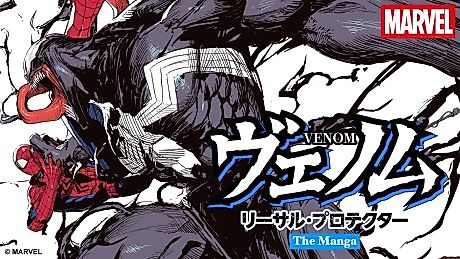 Cover image for the manga called Venom: Lethal Protector - The Manga