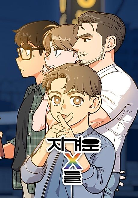 Cover image for the manhwa called Tiresome Xs