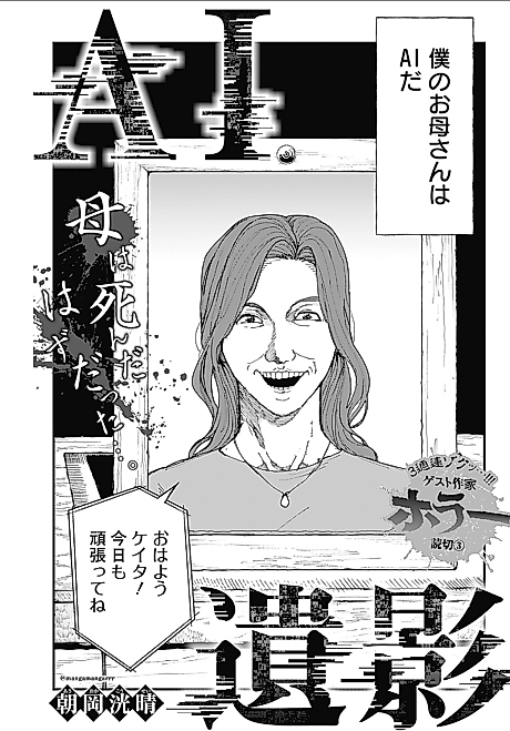 Cover image for the manga called AI Iei