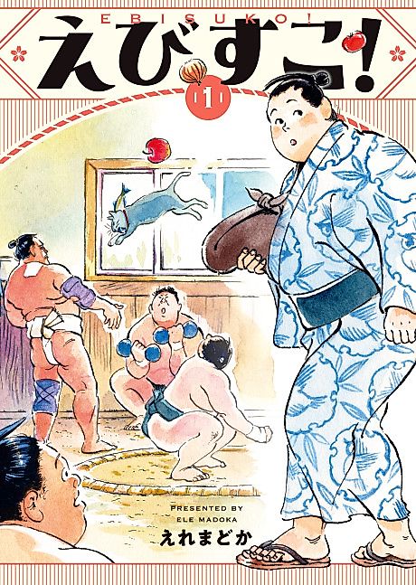 Cover image for the manga called Ebisuko!