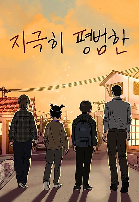 Cover image for the manhwa called Jigeuki Pyeongbeomhan