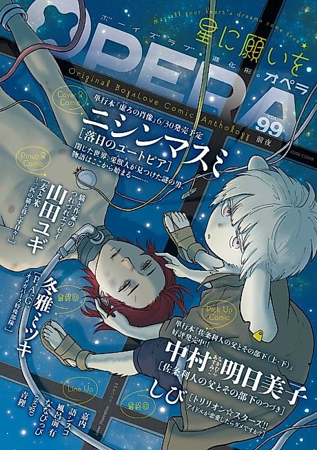 Cover image for the manga called Rakujitsu no Utopia