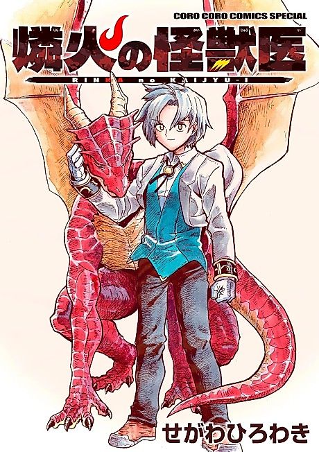 Cover image for the manga called Rinka no Kaijuu-i