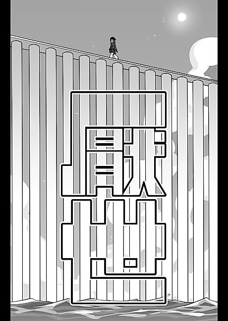 Cover image for the manga called Weariness in Life