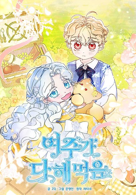 Cover image for the manhwa called The Female Lead Does It All