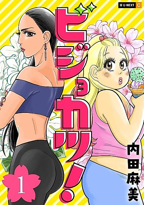 Cover image for the manga called Bijokatsu!