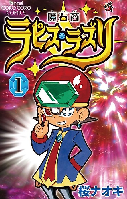 Cover image for the manga called Magic Stone Dealer Lapis Lazuli