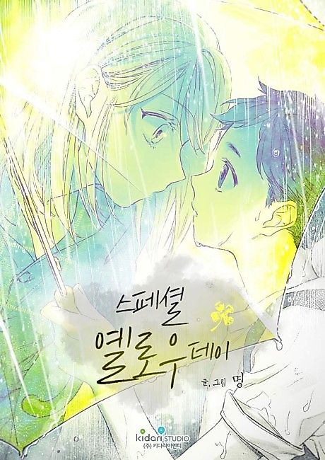 Cover image for the manhwa called Special Yellow Day