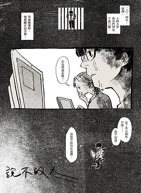 Cover image for the manga called A Person Who Says No