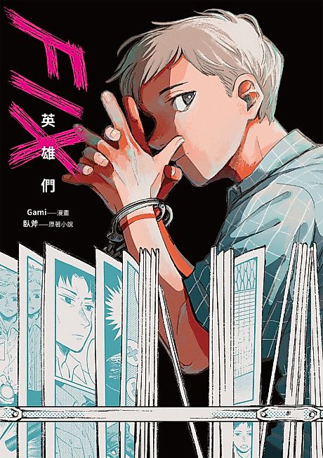 Cover image for the manhua called FIX: Heros