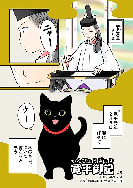 Cover image for the manga called Niwaji Kuroneko Ibunroku Kurowa 〇