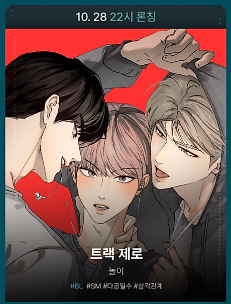 Cover image for the manhwa called Track Zero