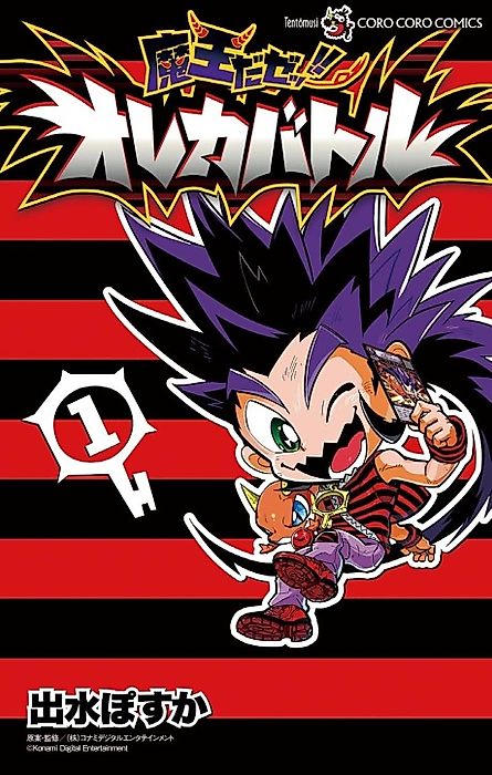 Cover image for the manga called Maou Daze!! Oreca Battle