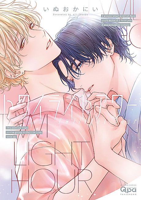 Cover image for the manga called Twilight Hour