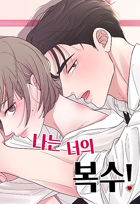 Cover image for the manhwa called I Am Your Revenge