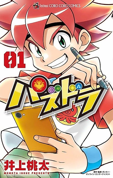 Cover image for the manga called Puzzle and Dragons