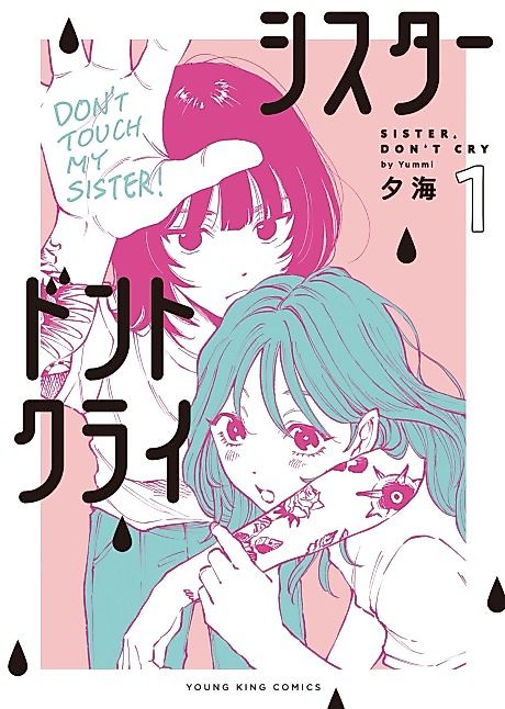 Cover image for the manga called SISTER, DON’T CRY