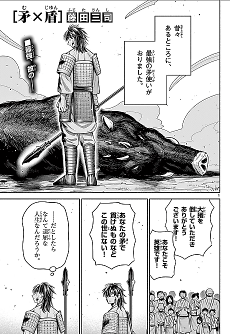 Cover image for the manga called Mu x Jiun