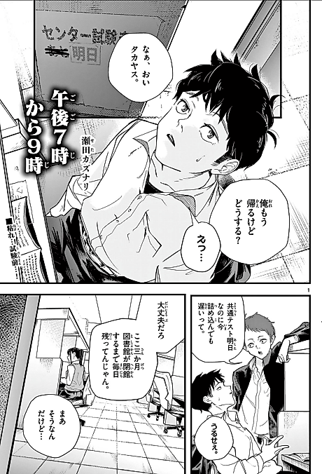 Cover image for the manga called From 7 to 9