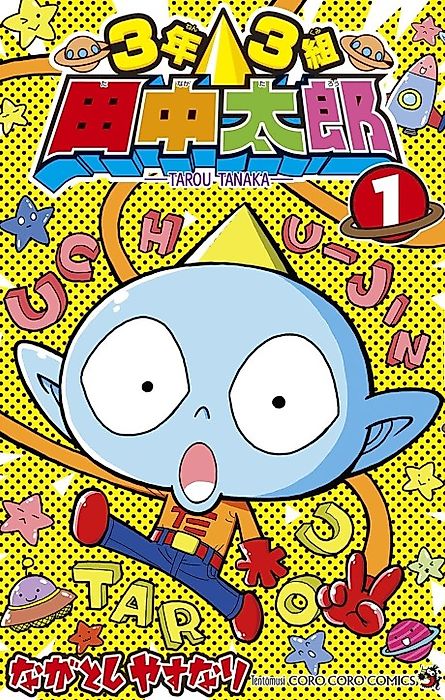 Cover image for the manga called 3-nen 3-kumi: Tanaka Tarou