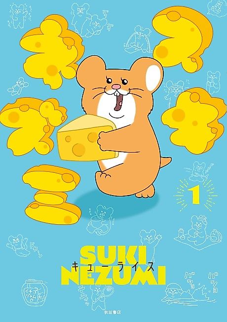 Cover image for the manga called Favorite Mouse