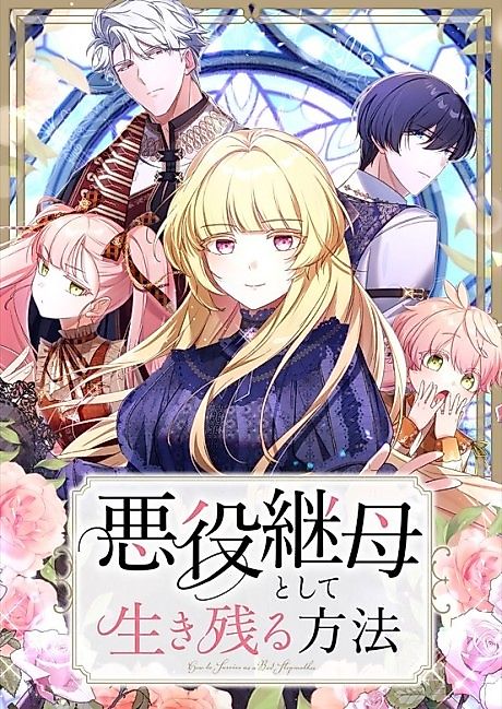 Cover image for the manga called How to Survive as a Villainous Stepmother
