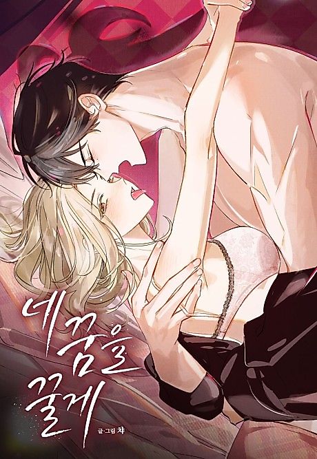 Cover image for the manhwa called I'll Dream of You