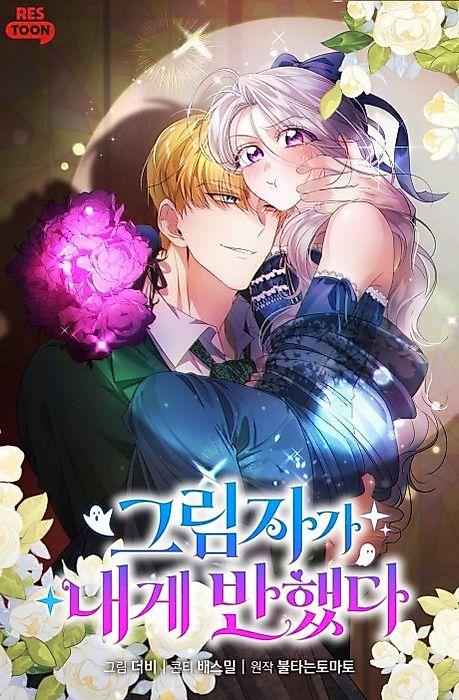 Cover image for the manhwa called The Shadow Fell for Me