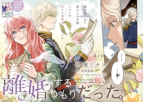 Cover image for the manga called Rikon Suru Tsumori datta.