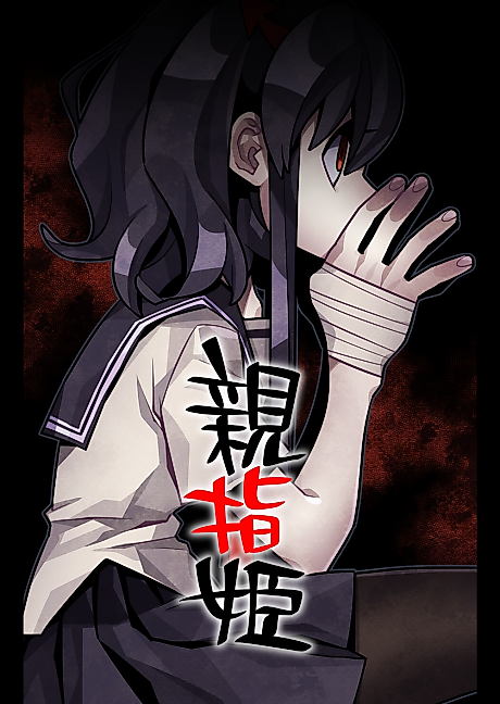 Cover image for the manga called Oyayubihime
