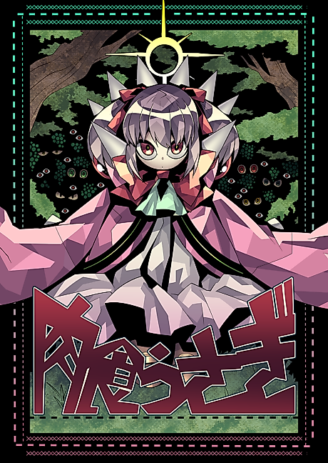 Cover image for the manga called Carnivorous Rabbit