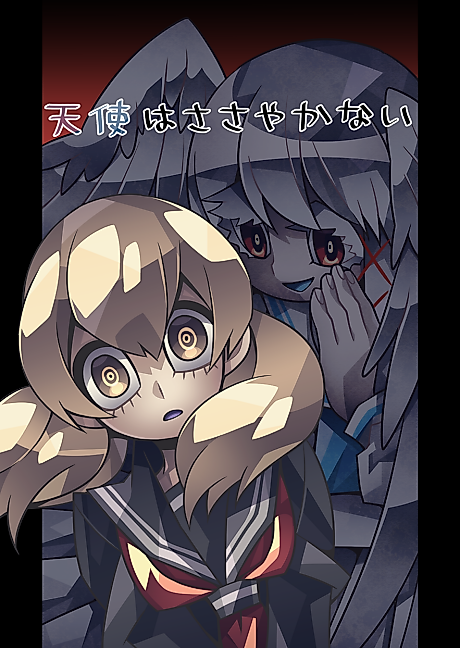 Cover image for the manga called Angels Do Not Whisper