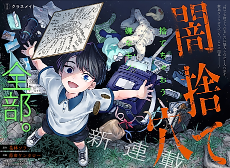 Cover image for the manga called The Pit of Darkness