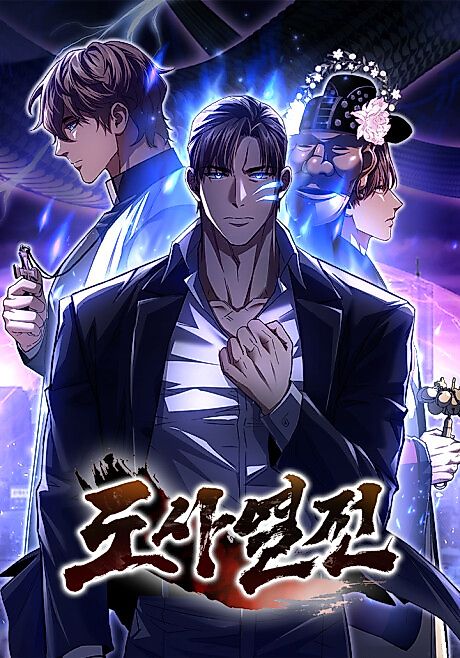 Cover image for the manhwa called Chronicles of the Taoist Masters