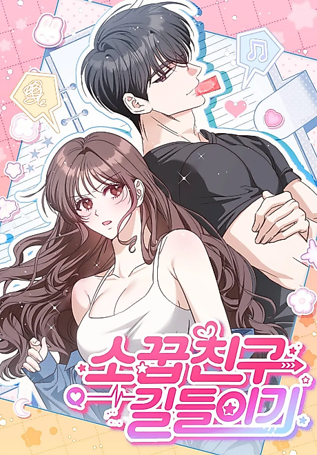 Cover image for the manhwa called Taming a Childhood Friend