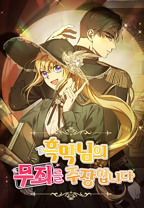 Cover image for the manhwa called I Assert the Black Mage's Innocence