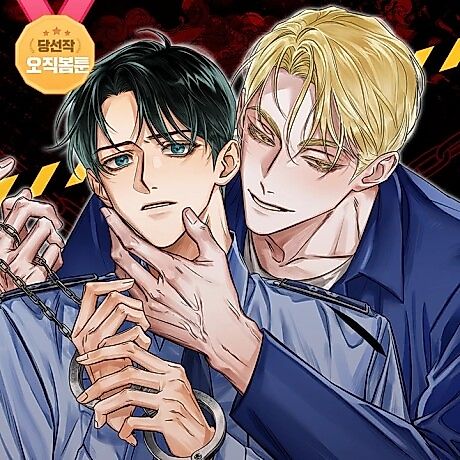 Cover image for the manhwa called How A Psycho Does XX