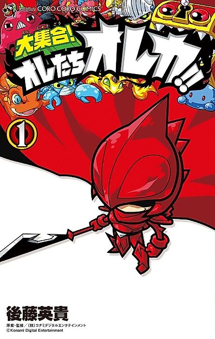 Cover image for the manga called Daishuugou! Oretachi Oreca!!