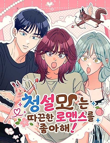 Cover image for the manhwa called Squirrels Love Warm Romance!